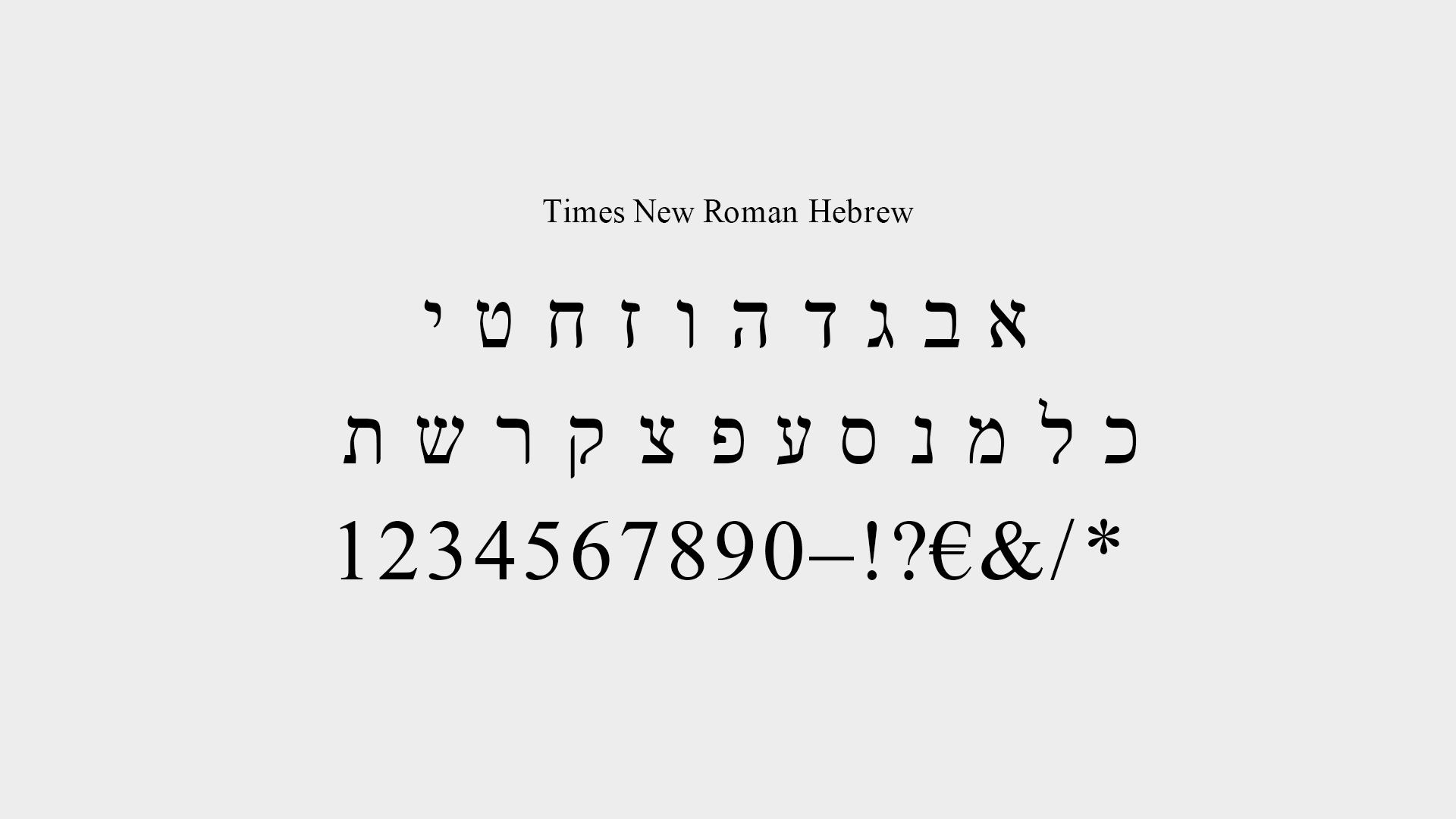 Übersicht der Schrift Times New Roman Hebrew.